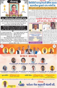 Naya Padkar Photo Gallery